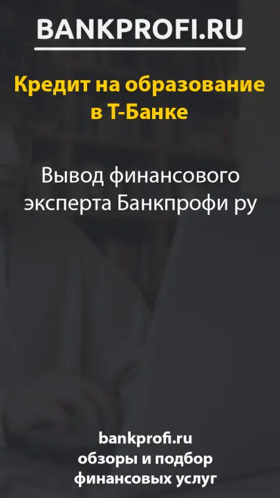 Вывод финансового эксперта Банкпрофи ру