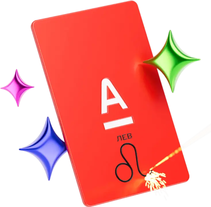 Альфа карта с гравировкой Лев