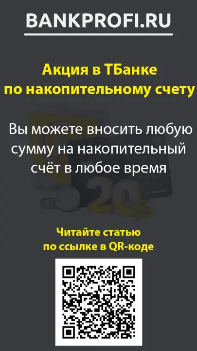  Вы можете вносить любую сумму на накопительный счёт в любое время