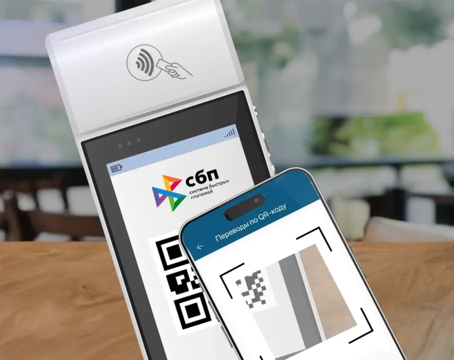 СБП в торговом эквайринге Кредит Европа Банк