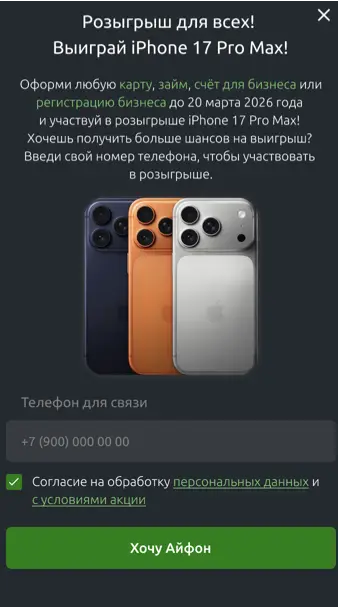 Не забудьте указать свой номер