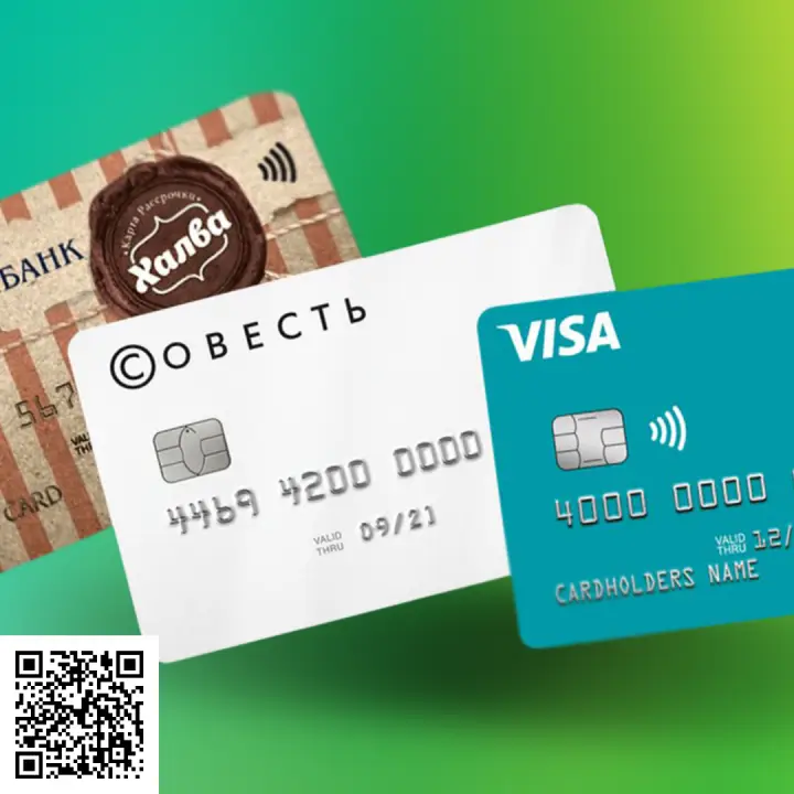 Отсканируйте qr код и оформите карту рассрочки онлайн Отсканируйте qr код и оформите карту рассрочки онлайн
