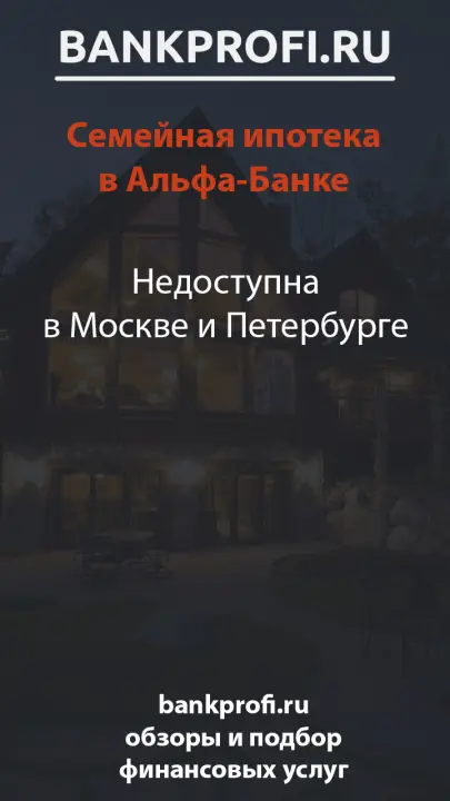 Недоступна в Москве и Петербурге