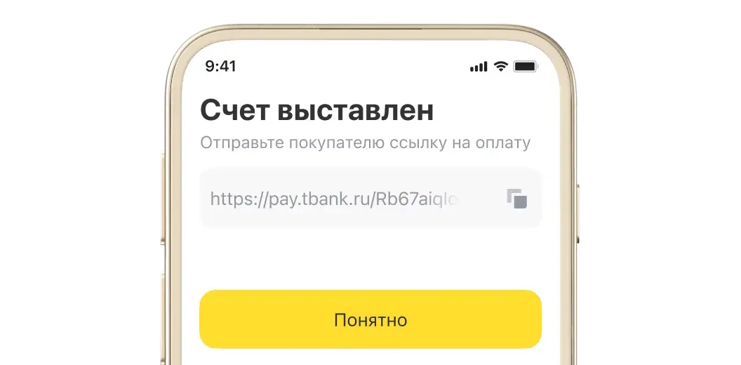 Формируете ссылку с указанием суммы