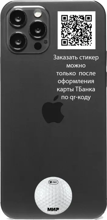 Стикер мяч для гольфа Тинькофф