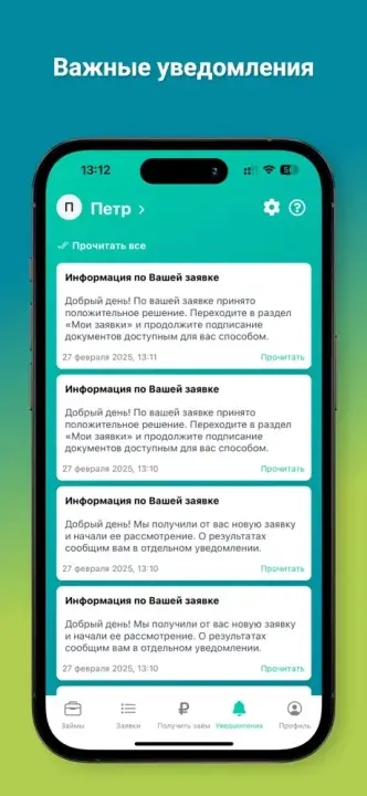 Приложение МКК Выручай-Деньги. Скрин 1