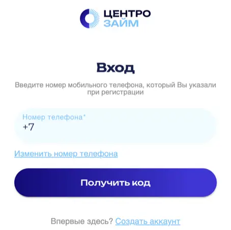 Центрозайм личный кабинет