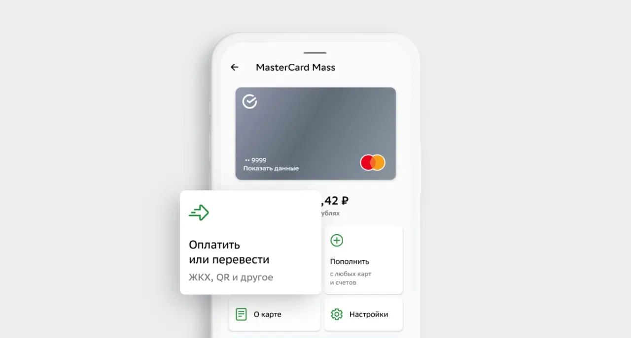 Выберите карту, с которой хотите отправить деньги, и нажмите кнопку «Оплатить или перевести».