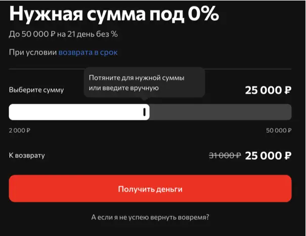 Оформление займа в А Деньги