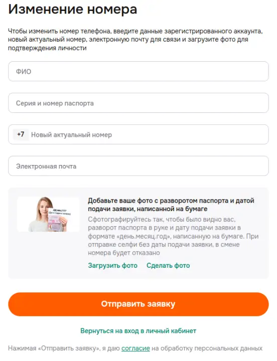 Что делать, если забыли пароль от личного кабинета? Что делать, если забыли пароль от личного кабинета?