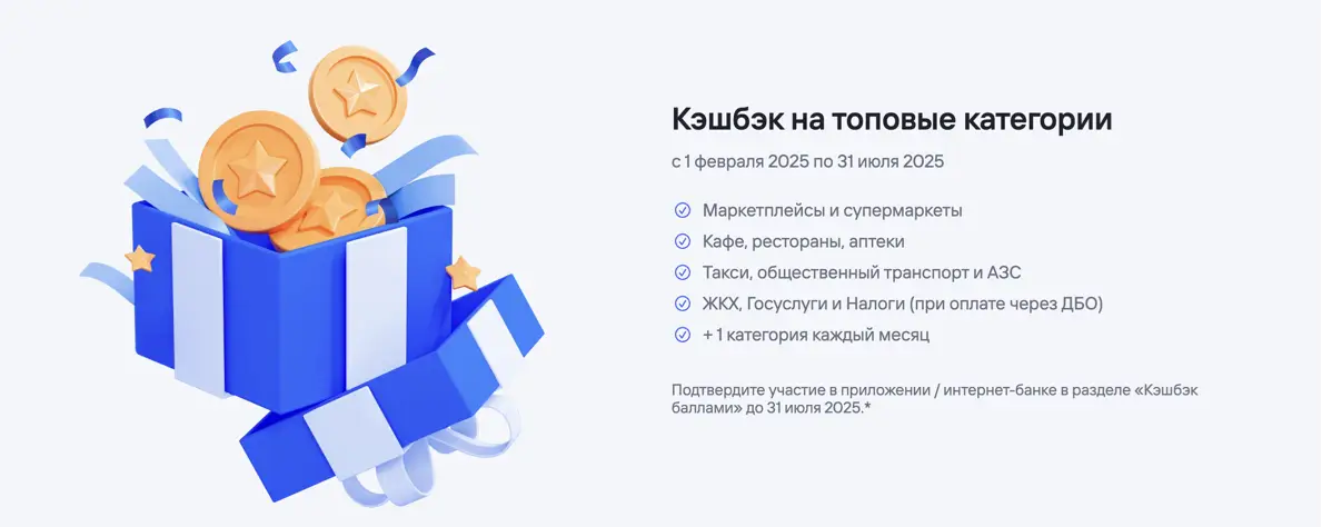 Кешбэк по дебетовой карте Газпромбанк МИР Кешбэк по дебетовой карте Газпромбанк МИР