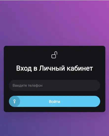 Вход в личный кабинет Маникэш