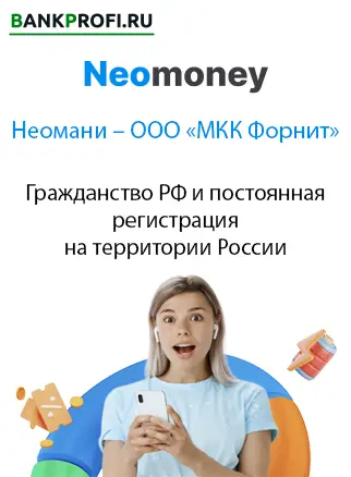 Гражданство РФ и постоянная регистрация на территории России