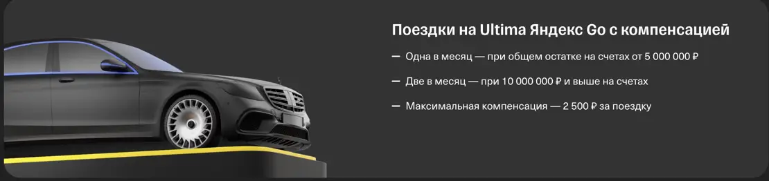 Тинькофф премиум 3