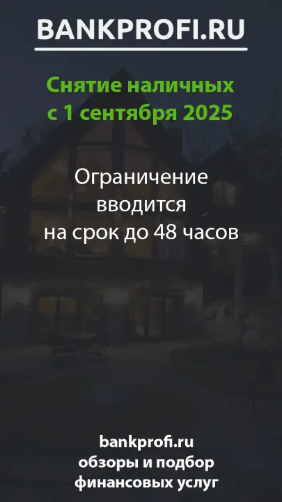 Ограничение вводится на срок до 48 часов
