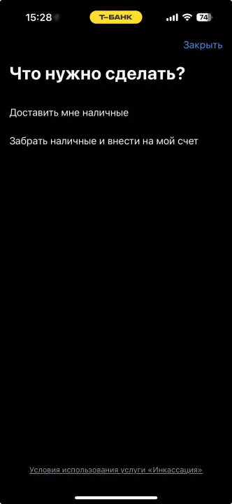 Превилегии 2 для держателей премиум карт Т-Банка
