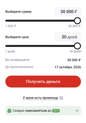 Как получить займ в ООО МКК Чемергес