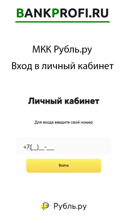 Продлите займ в ЛК Продлите займ в ЛК