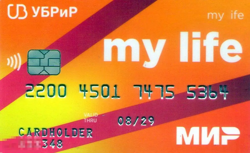 УБРиР «Моя жизнь»