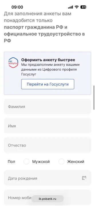 Форма заявки на кредит Форма заявки на кредит