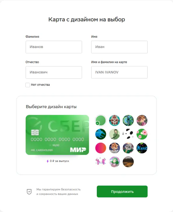 Выберите дизайн для дебетовой карты