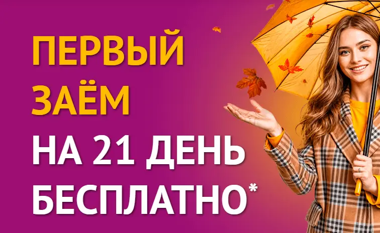 Программа лояльности и бонус-баллы в Финтерра Программа лояльности и бонус-баллы в Финтерра