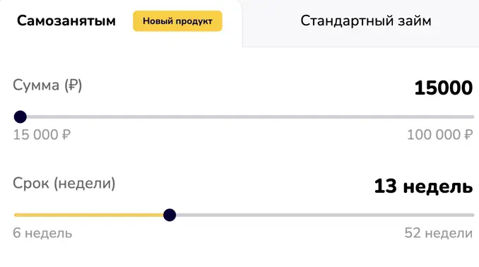 Как получить займ в ПапаЗайм