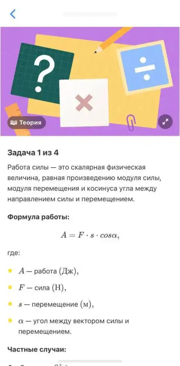 Физика в Т-Банке 2