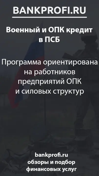 Программа ориентирована на работников предприятий ОПК и силовых структур