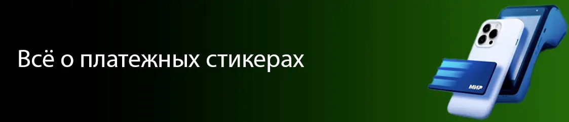 Что делать если стикер украли или он сломался и не работает Что делать если стикер украли или он сломался и не работает