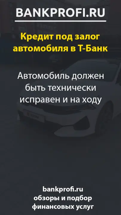 Автомобиль должен быть технически исправен и на ходу