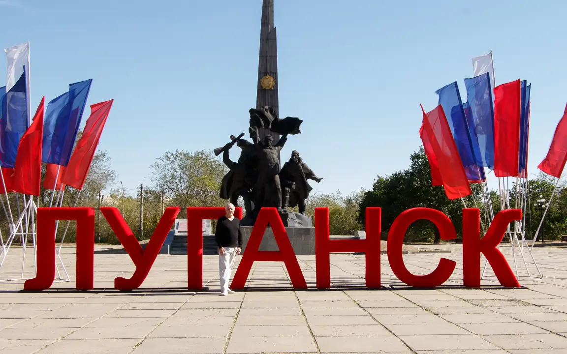 Луганск – город герой