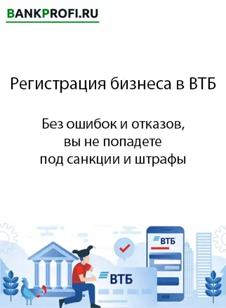 Регистрация ИП и ООО без ошибок и штрафов