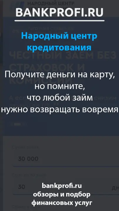 Получите деньги на карту, но помните, что любой займ нужно возвращать вовремя