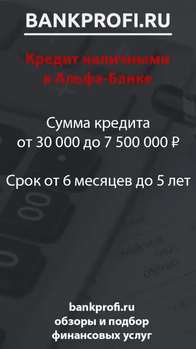 Сумма кредита от 30 000 до 7 500 000 ₽  Срок от 6 месяцев до 5 лет
