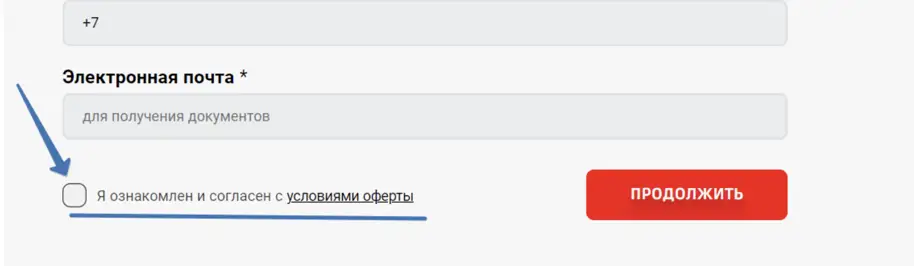 Пример того, как компании скрывают платные услуги