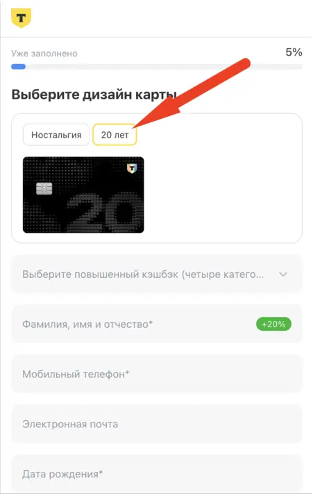 Как оформить карту с телефона