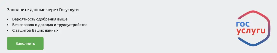 Карту можно оформить через Госуслуги