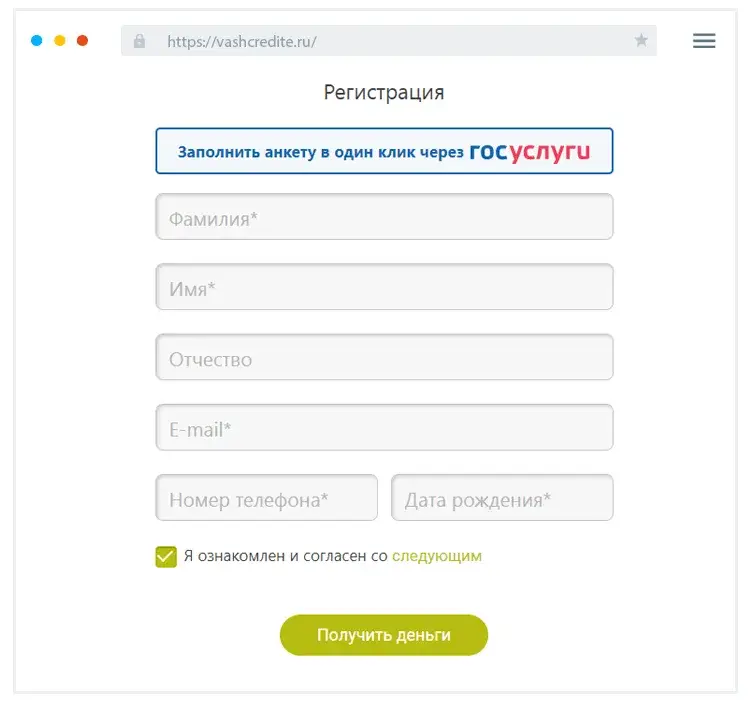 Анкета займа