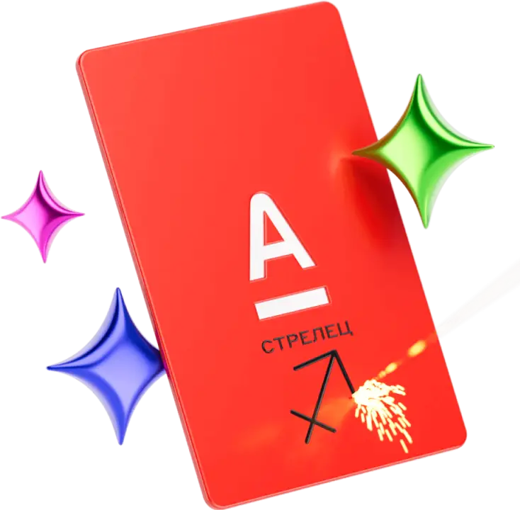 Дизайн альфа карты Стрелец