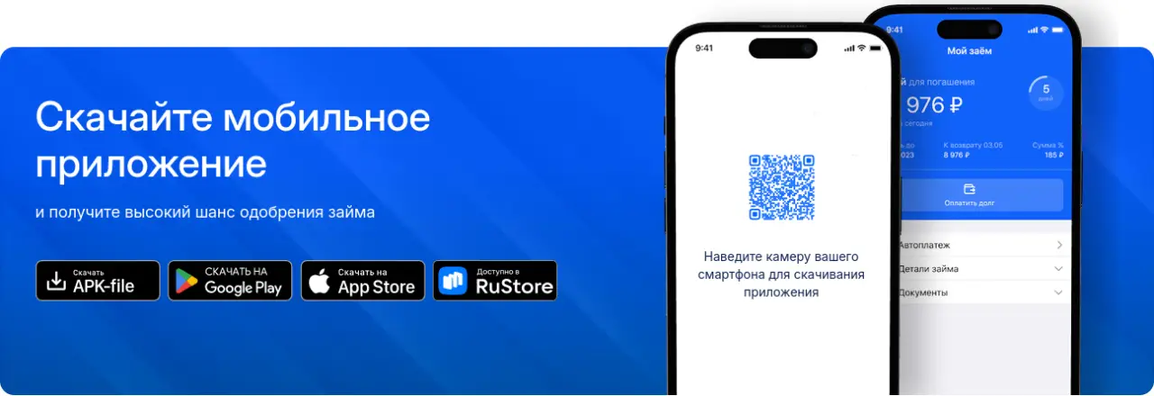 Скачайте мобильное приложение прямо сейчас Скачайте мобильное приложение прямо сейчас