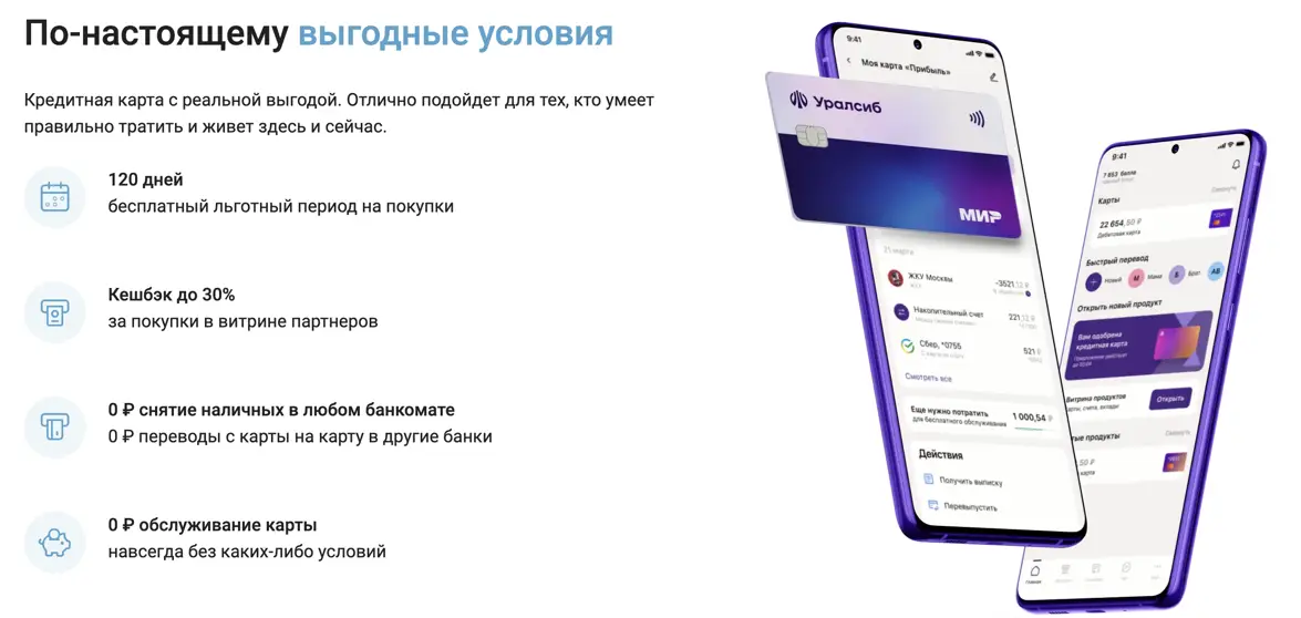 Подарки и акции от банка Ак Барс Подарки и акции от банка Ак Барс