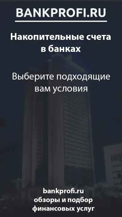 Выберите подходящие вам условия