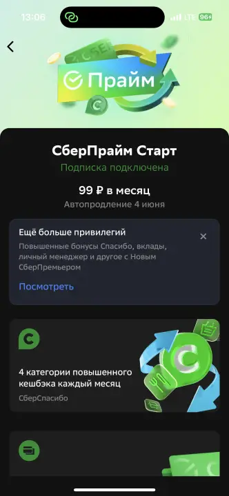 Выберите тариф