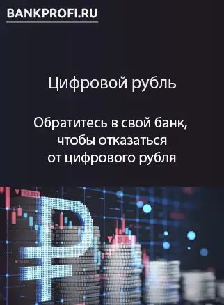 Обратитесь в свой банк
