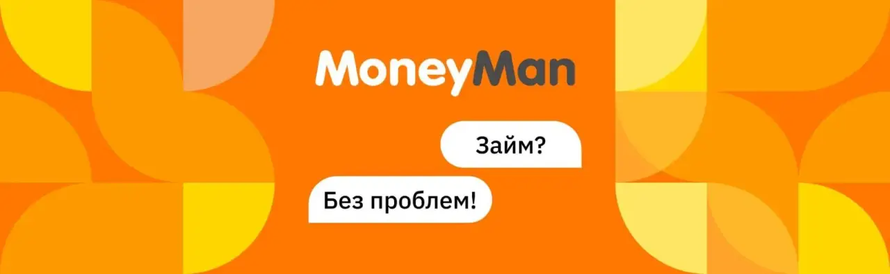 Горячая линия и контакты «Манимен» – телефон, почта, адреса офисов Горячая линия и контакты «Манимен» – телефон, почта, адреса офисов