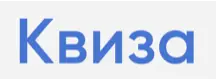 Квиза Займ логотип