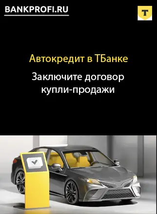 Потом заключаете договор купли-продажи авто