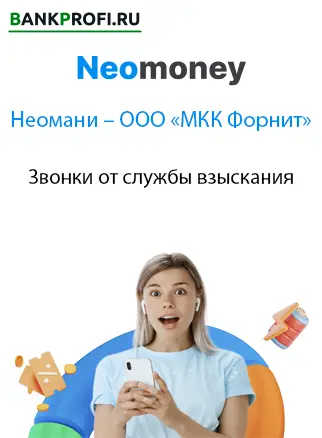 Звонки от службы взыскания