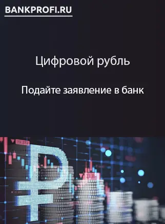Подайте заявление в банк через мобильное приложение или личный кабинет на официальном сайте вашего банка